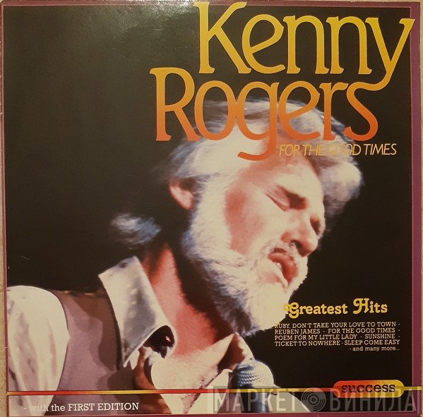 Kenny Rogers - For The Good Times - Greatest Hits