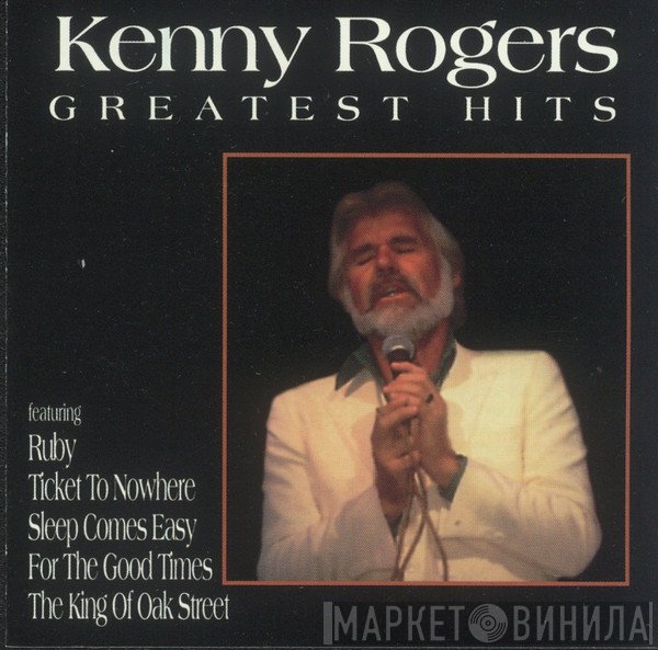Kenny Rogers  - Greatest Hits