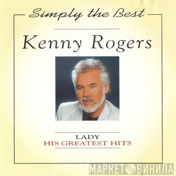 Kenny Rogers - His Greatest Hits