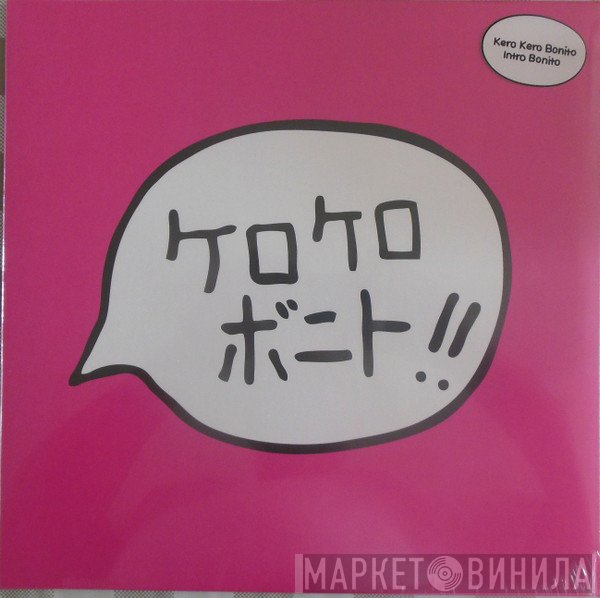Kero Kero Bonito - Intro Bonito