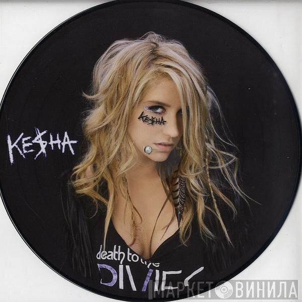 Kesha  - We R Who We R (Part 2)