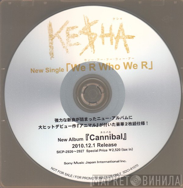 Kesha  - We R Who We R
