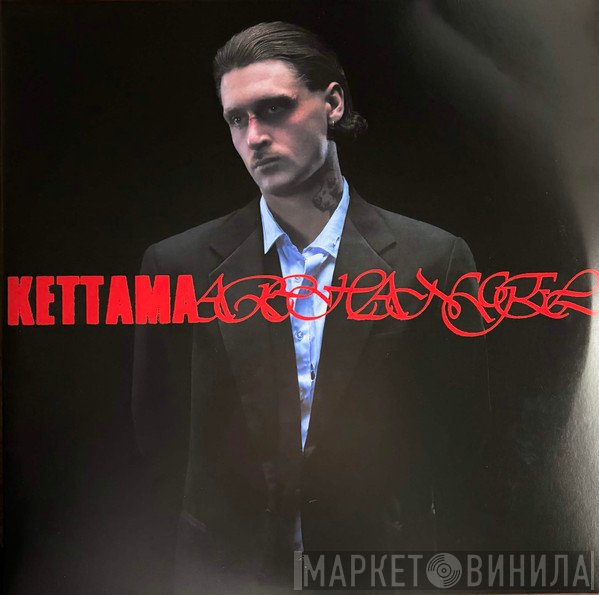 Kettama - Archangel
