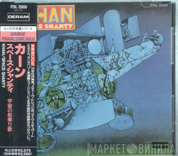 Khan  - Space Shanty