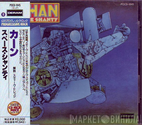 Khan  - Space Shanty