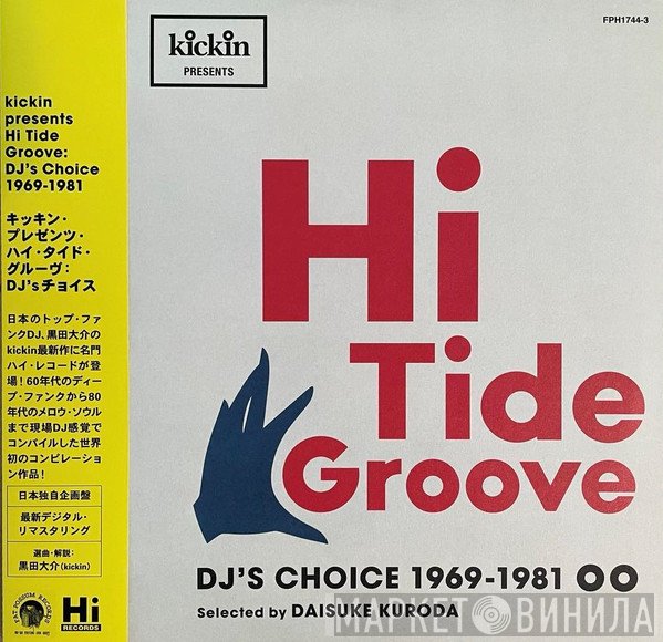  - Kickin Presents Hi Tide Groove (DJ's Choice 1969-1981)