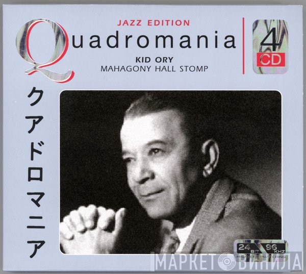Kid Ory - Mahagony Hall Stomp