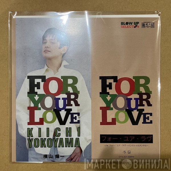 Kiichi Yokoyama - For Your Love