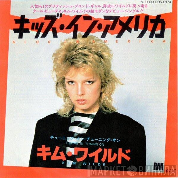 Kim Wilde = Kim Wilde  - キッズ・イン・アメリカ = Kids In America