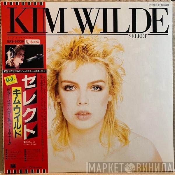 Kim Wilde  - Select