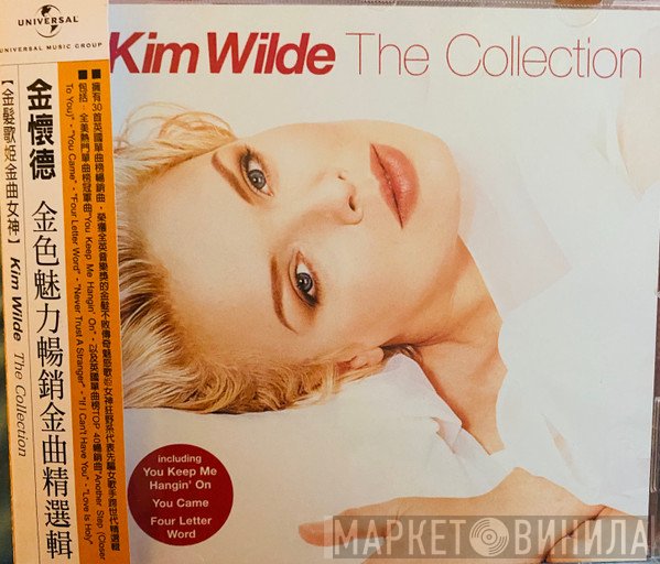 Kim Wilde  - The Collection