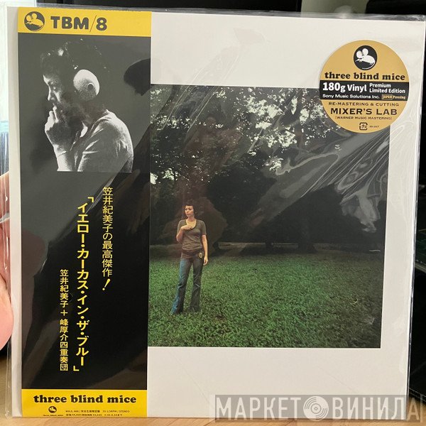 Kimiko Kasai, Kosuke Mine Quartet - Yellow Carcass In The Blue