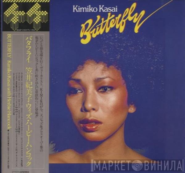 Kimiko Kasai With Herbie Hancock  - Butterfly = バタフライ