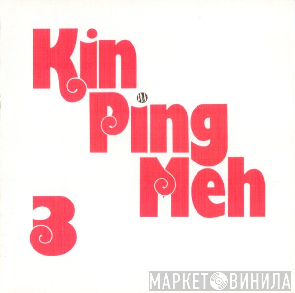 Kin Ping Meh  - 3