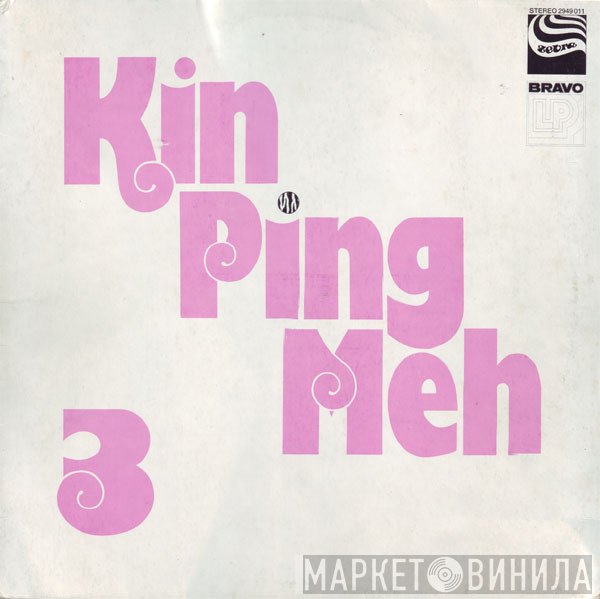 Kin Ping Meh  - 3