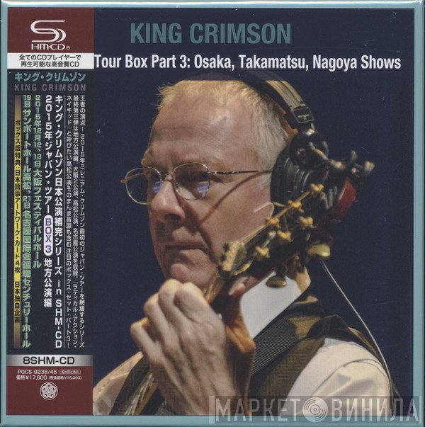 King Crimson - 2015 Japan Tour Box Part 3: Osaka, Takamatsu, Nagoya Shows