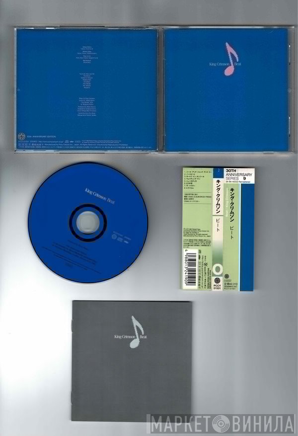 King Crimson  - Beat