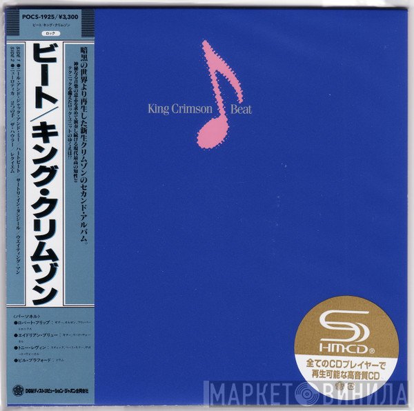King Crimson  - Beat