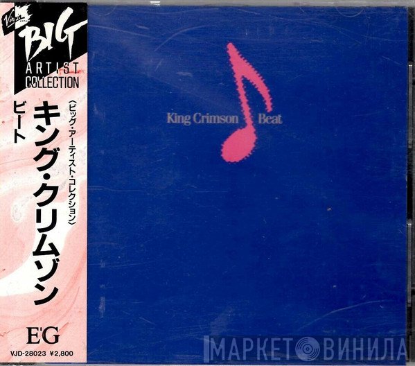 King Crimson  - Beat
