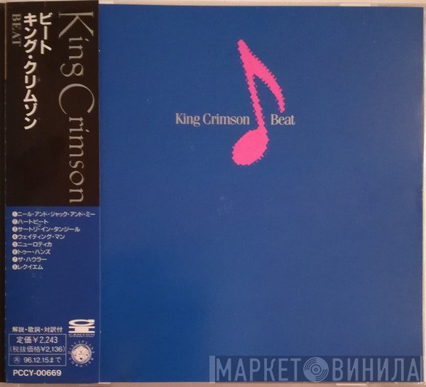 King Crimson  - Beat