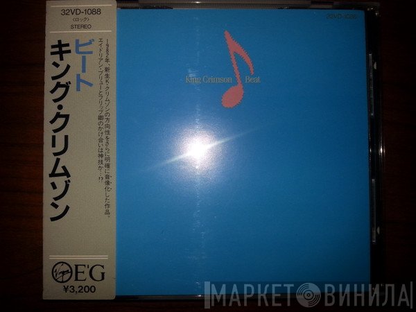 King Crimson  - Beat