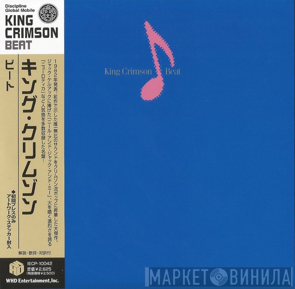King Crimson  - Beat