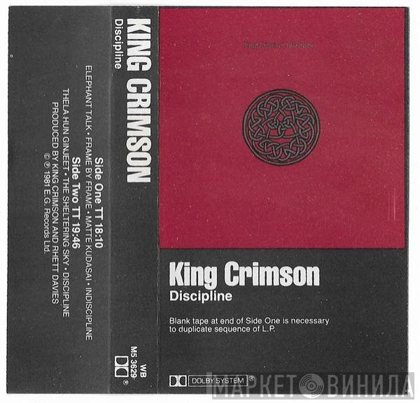 King Crimson  - Discipline
