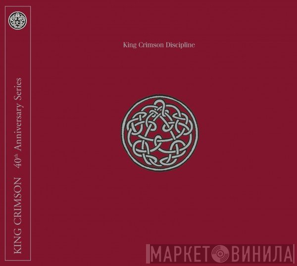 King Crimson  - Discipline