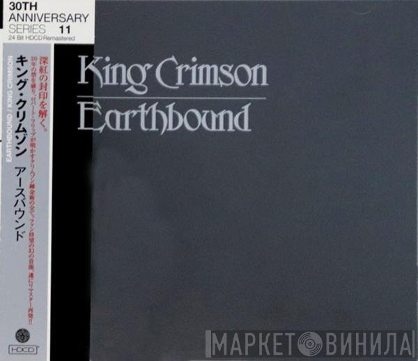 King Crimson  - Earthbound