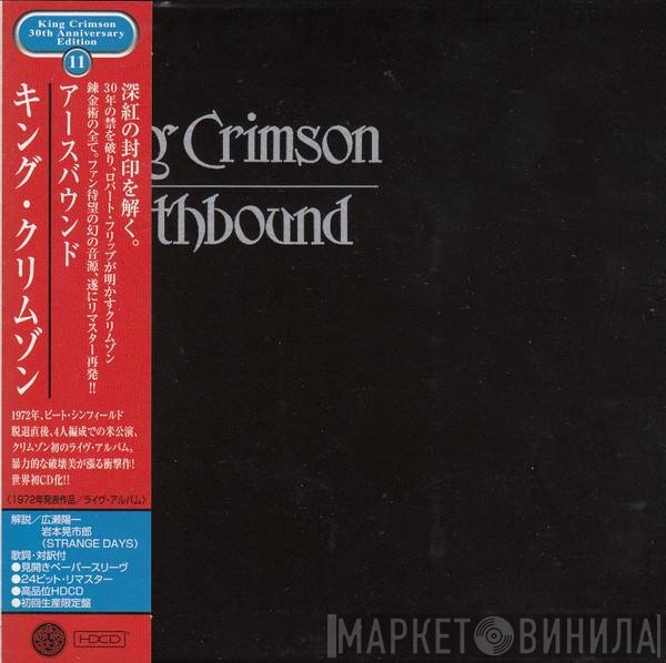 King Crimson  - Earthbound
