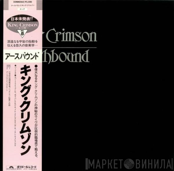 King Crimson  - Earthbound