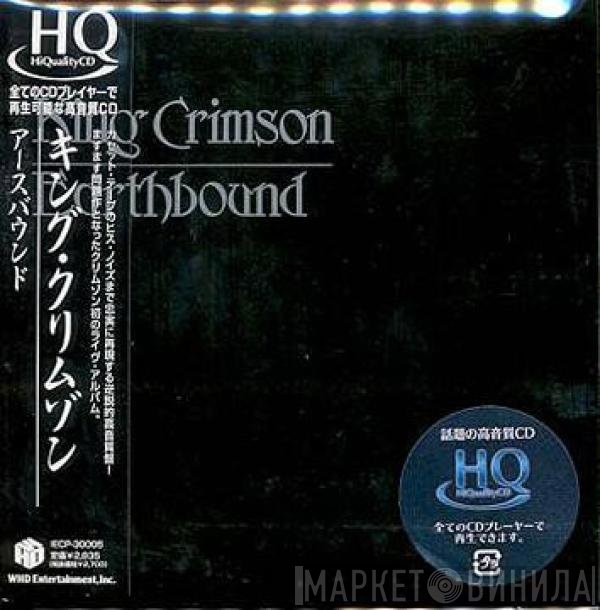King Crimson  - Earthbound