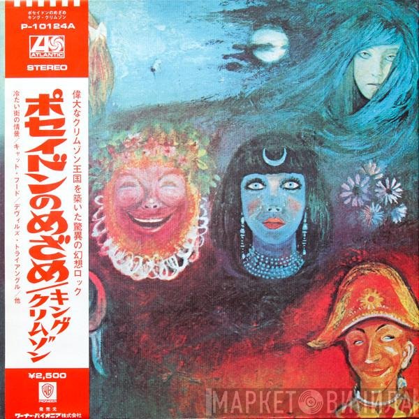 King Crimson - In The Wake Of Poseidon