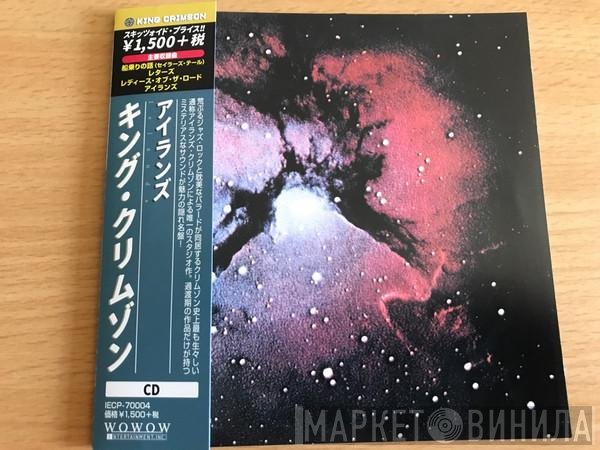 King Crimson  - Islands