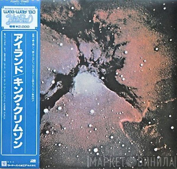 King Crimson  - Islands