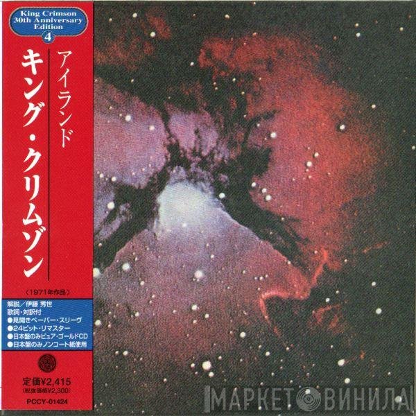 King Crimson  - Islands
