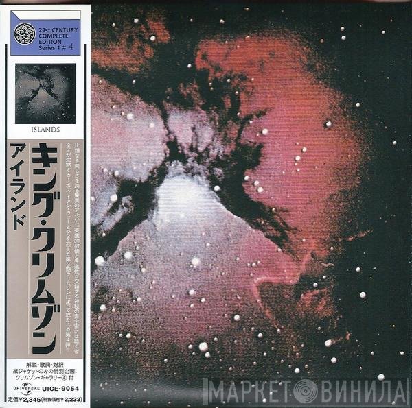 King Crimson  - Islands