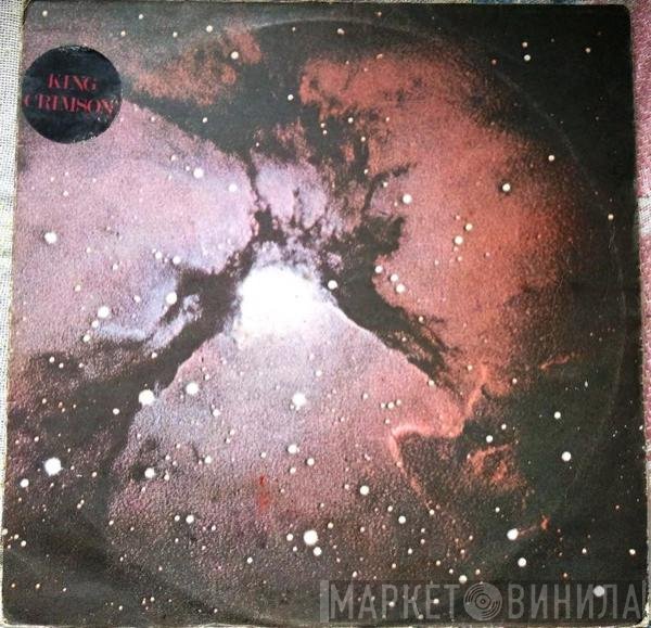 King Crimson  - Islands
