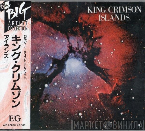 King Crimson  - Islands
