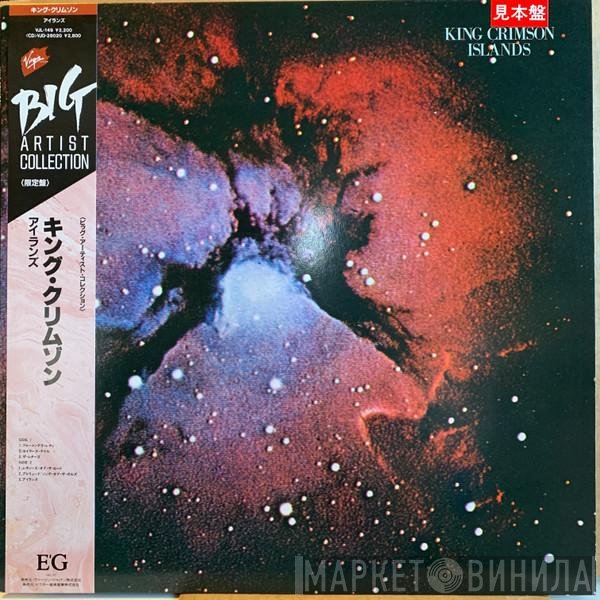 King Crimson  - Islands