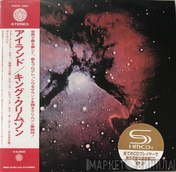 King Crimson  - Islands