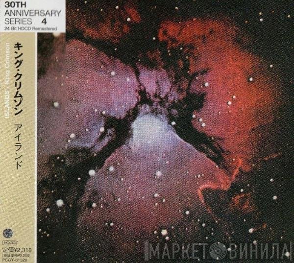 King Crimson  - Islands