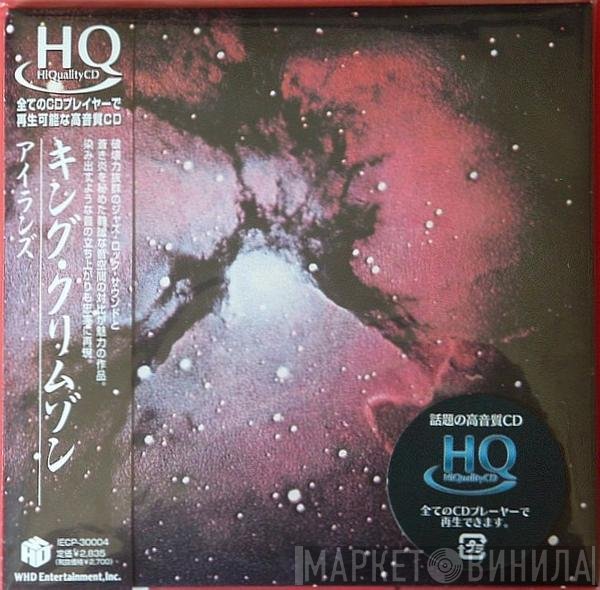King Crimson  - Islands