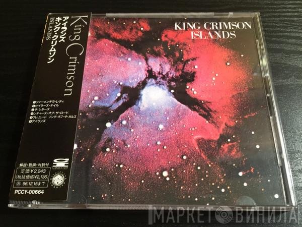 King Crimson  - Islands