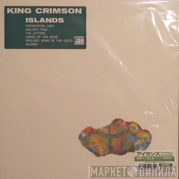King Crimson  - Islands