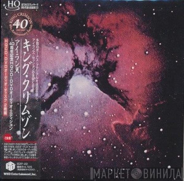 King Crimson  - Islands