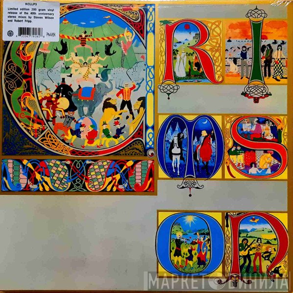 King Crimson  - Lizard