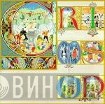 King Crimson  - Lizard