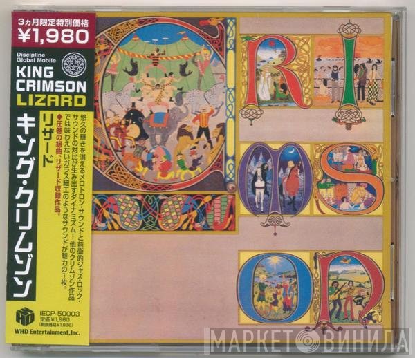 King Crimson  - Lizard