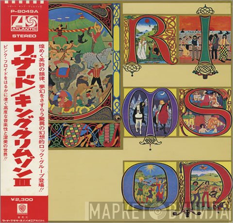 King Crimson  - Lizard